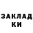ГАШИШ Ice-O-Lator Nikita Novytskyy