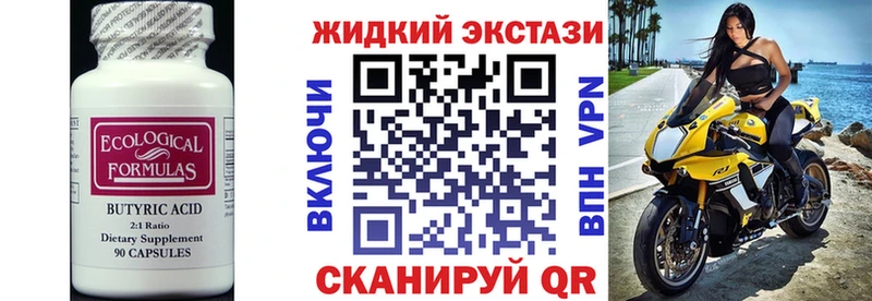 БУТИРАТ жидкий экстази  Енисейск 