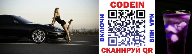 Codein Purple Drank хочу наркоту гидра ТОР Енисейск