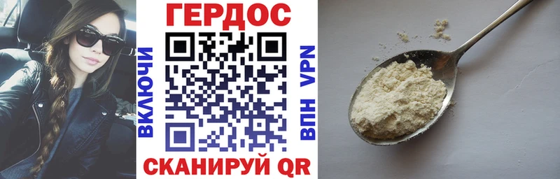 Героин Heroin  Енисейск 