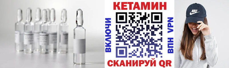 КЕТАМИН VHQ  Енисейск 