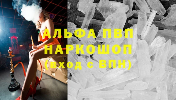 альфа пвп VHQ Алексин